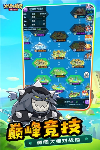 冲锋吧精灵vivo版迷宫2