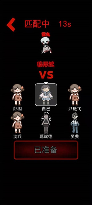 猛鬼宿舍官方版怎么玩截图1