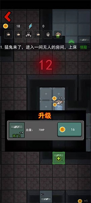 猛鬼宿舍官方版怎么玩截图3