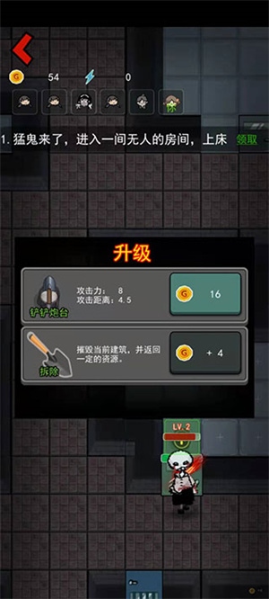猛鬼宿舍官方版怎么玩截图4