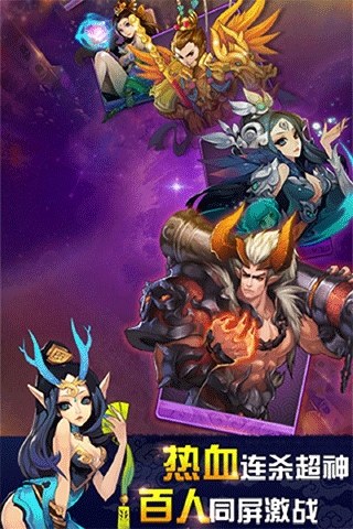 欢乐西游最新版游戏截图5