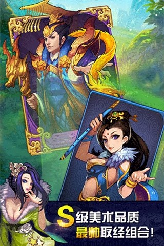 欢乐西游最新版游戏截图2