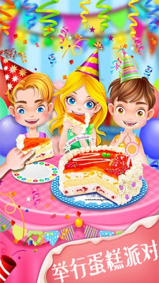 我爱做蛋糕2图片1