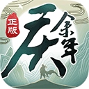 庆余年手游应用宝版​​​​​​​