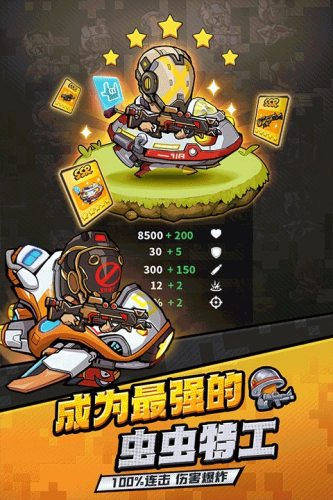 虫虫大作战2游戏截图2