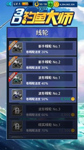 钓鱼大师3D游戏截图5