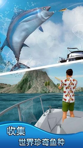 钓鱼大师3D游戏截图2
