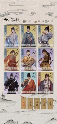 包晓生英雄传游戏截图1