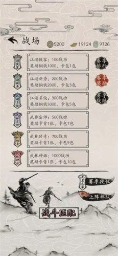 包晓生英雄传游戏截图3