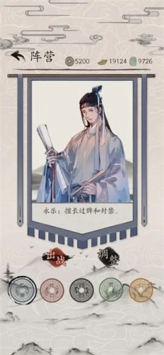 包晓生英雄传游戏截图2