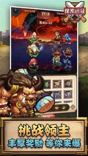 像素远征游戏截图3