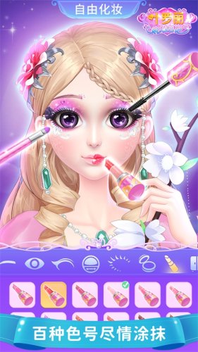 叶罗丽化妆日记游戏截图2