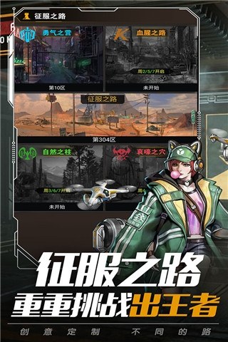 末日指挥官vivo版游戏截图4