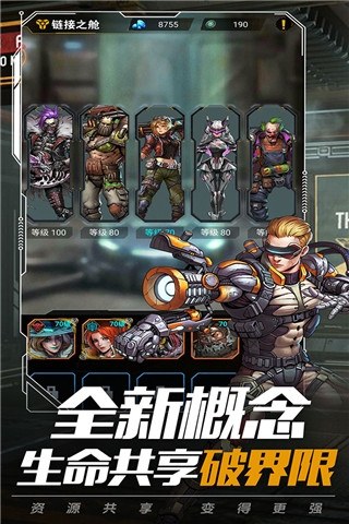 末日指挥官vivo版游戏截图3