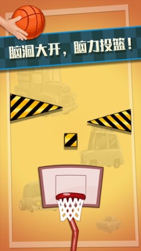 特技篮球高高手游戏截图3