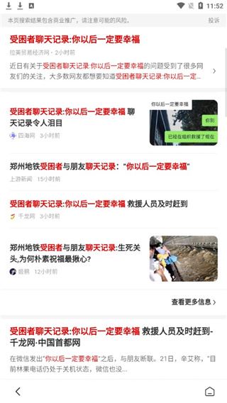 软件截图(2)