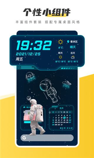 软件截图(4)