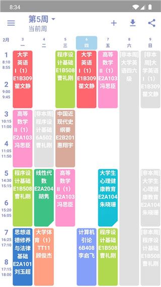 Simple课程表苹果版图片1