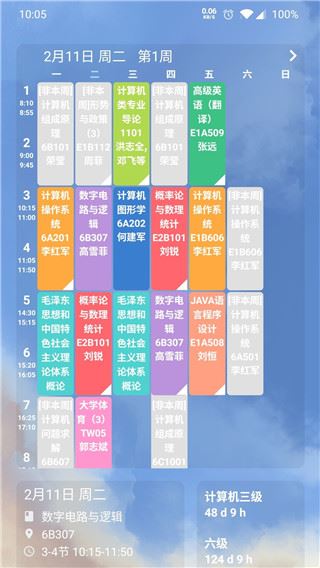 软件截图(2)