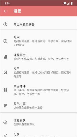 软件截图(4)