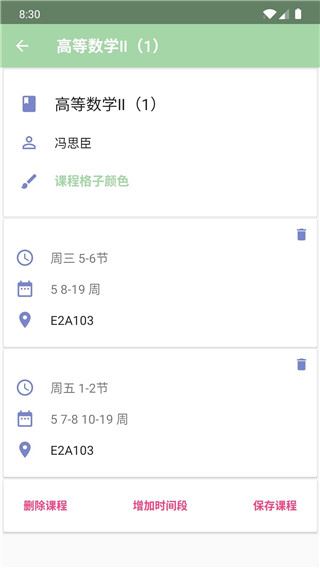 软件截图(3)