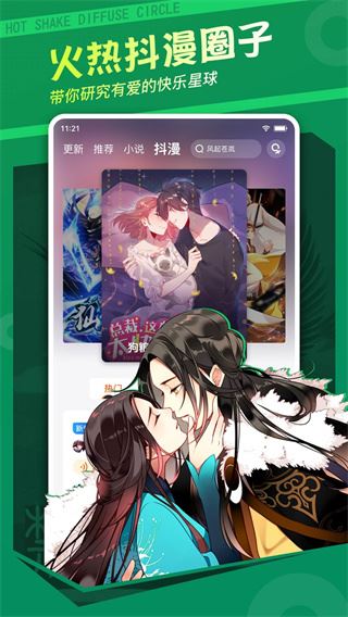 软件截图(2)