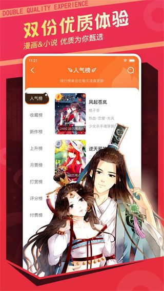 软件截图(3)