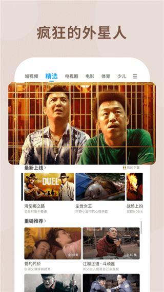 PP视频ios版图片1