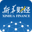 新华财经