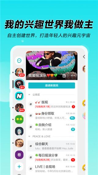 n世界app图片1