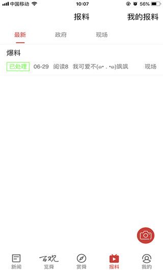 软件截图(2)