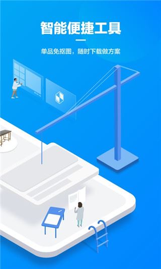 软件截图(4)