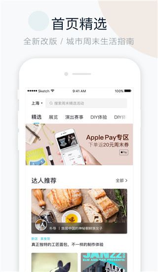 周末去哪儿图片1