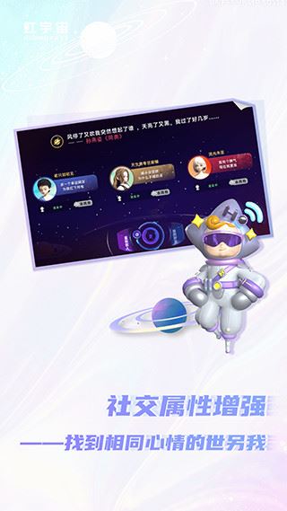Honnverse虹宇宙图片1
