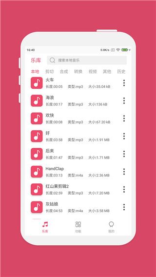 软件截图(5)