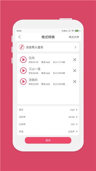 软件截图(3)