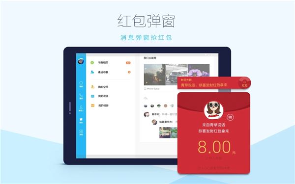 软件截图(2)