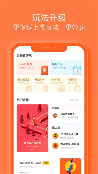 软件截图(3)