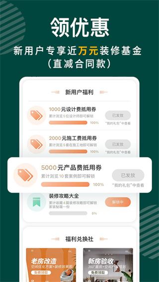 软件截图(4)
