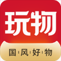 玩物得志app