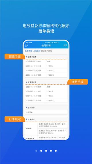 软件截图(2)