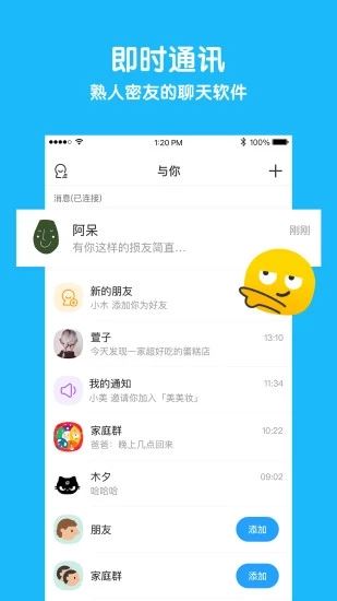 与你ios版图片1