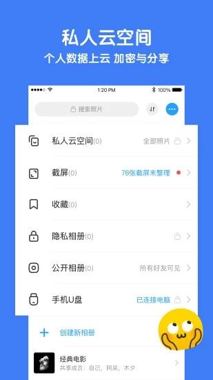 软件截图(2)
