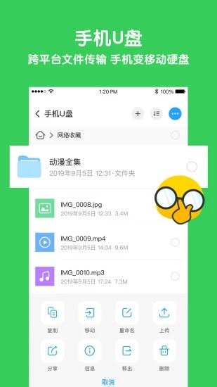软件截图(3)
