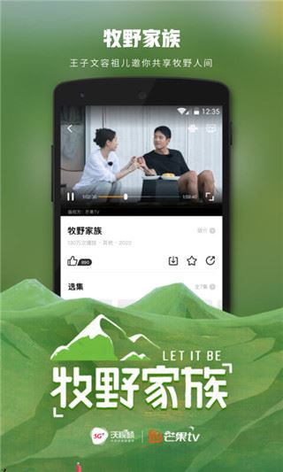 沃视频苹果版图片1
