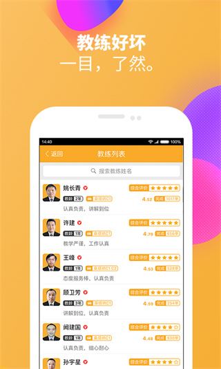 软件截图(4)