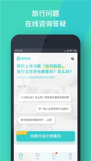 软件截图(2)