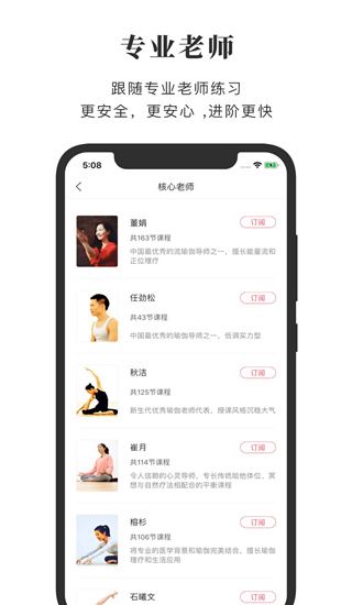 全是瑜app图片1