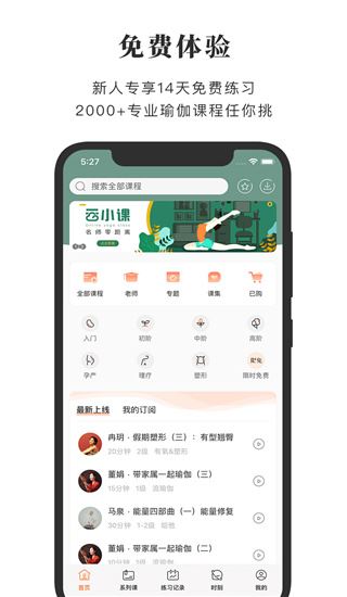 软件截图(4)