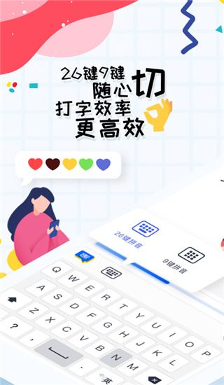软件截图(2)